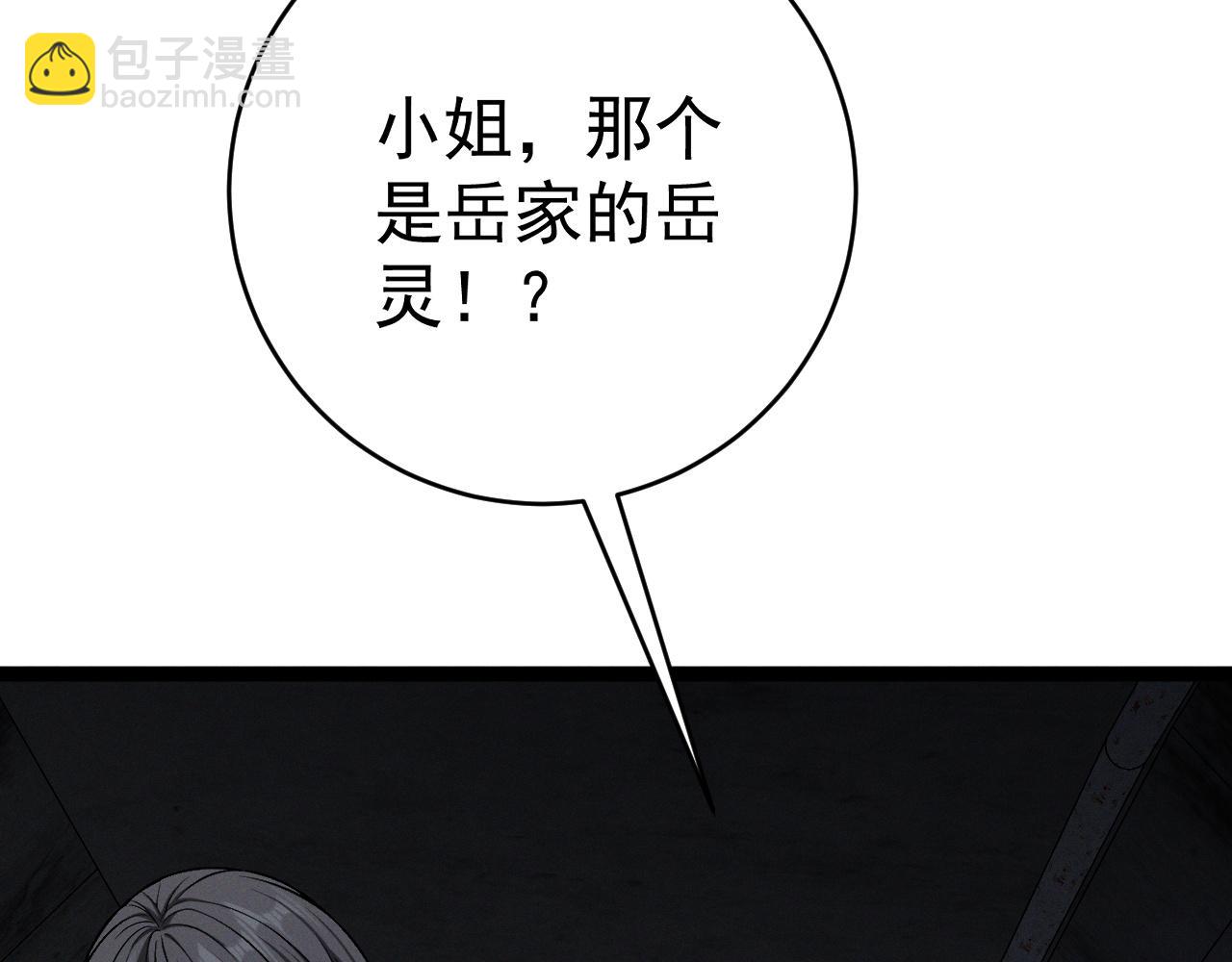 我能複製天賦 - 第94話 兄妹危機！(1/3) - 5