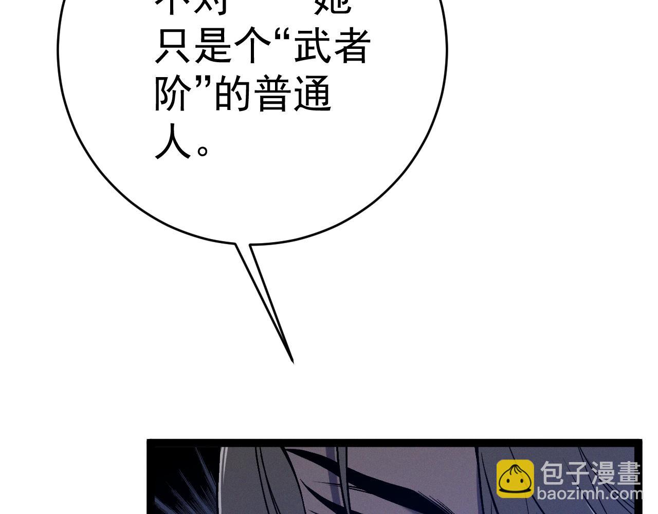 我能複製天賦 - 第94話 兄妹危機！(1/3) - 8