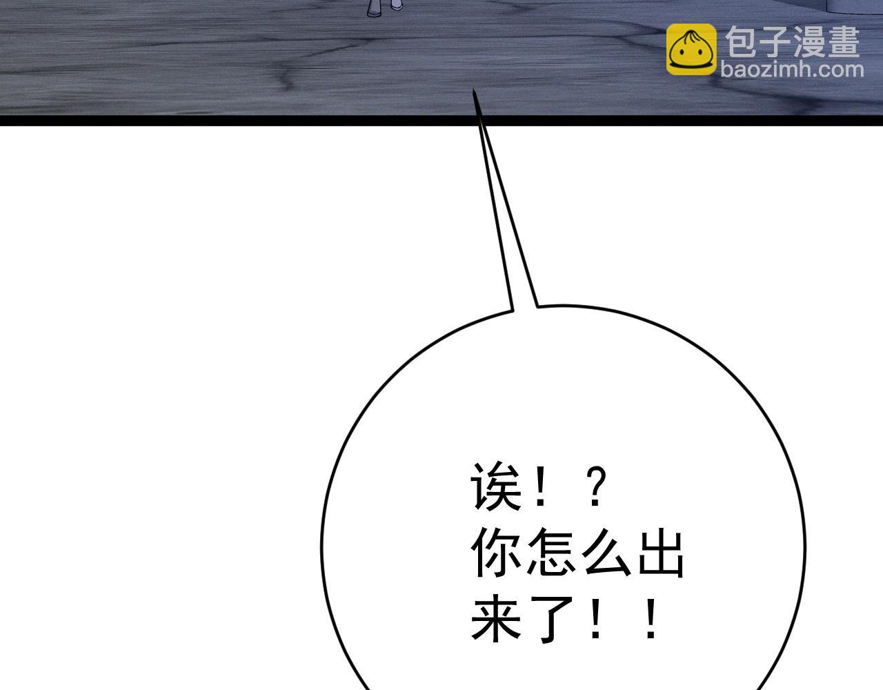 我能複製天賦 - 第94話 兄妹危機！(2/3) - 6