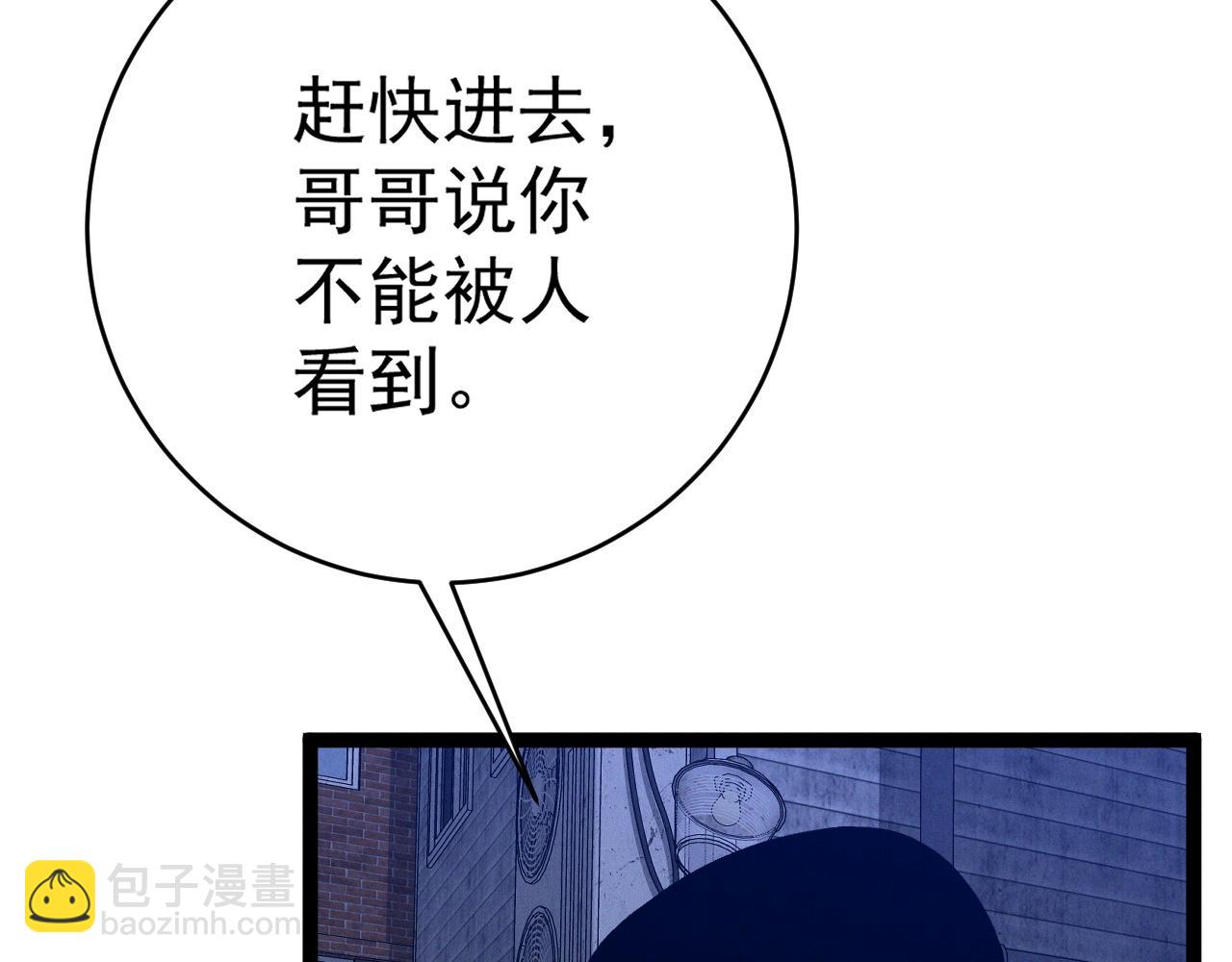 我能複製天賦 - 第94話 兄妹危機！(2/3) - 8