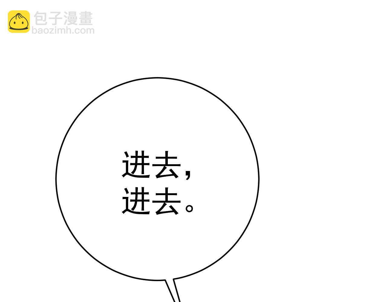 我能複製天賦 - 第94話 兄妹危機！(2/3) - 2