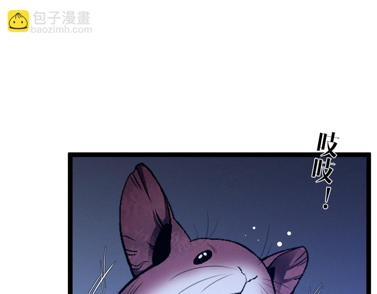 我能複製天賦 - 第94話 兄妹危機！(2/3) - 4