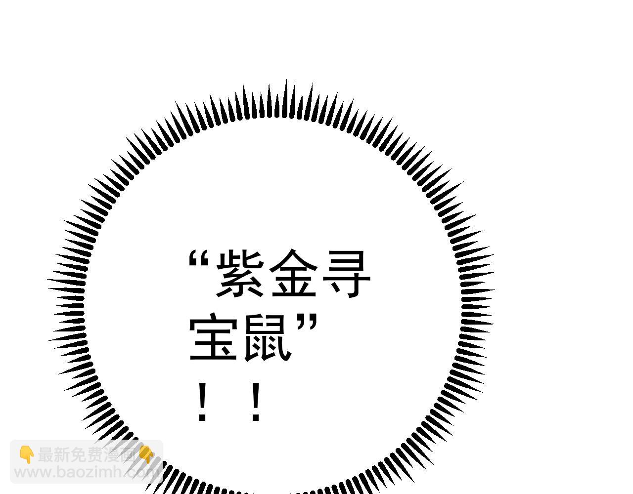 我能複製天賦 - 第94話 兄妹危機！(2/3) - 6