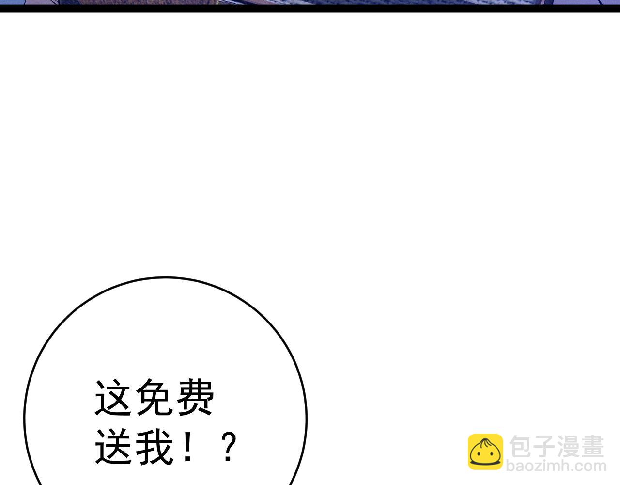 我能複製天賦 - 第94話 兄妹危機！(2/3) - 8