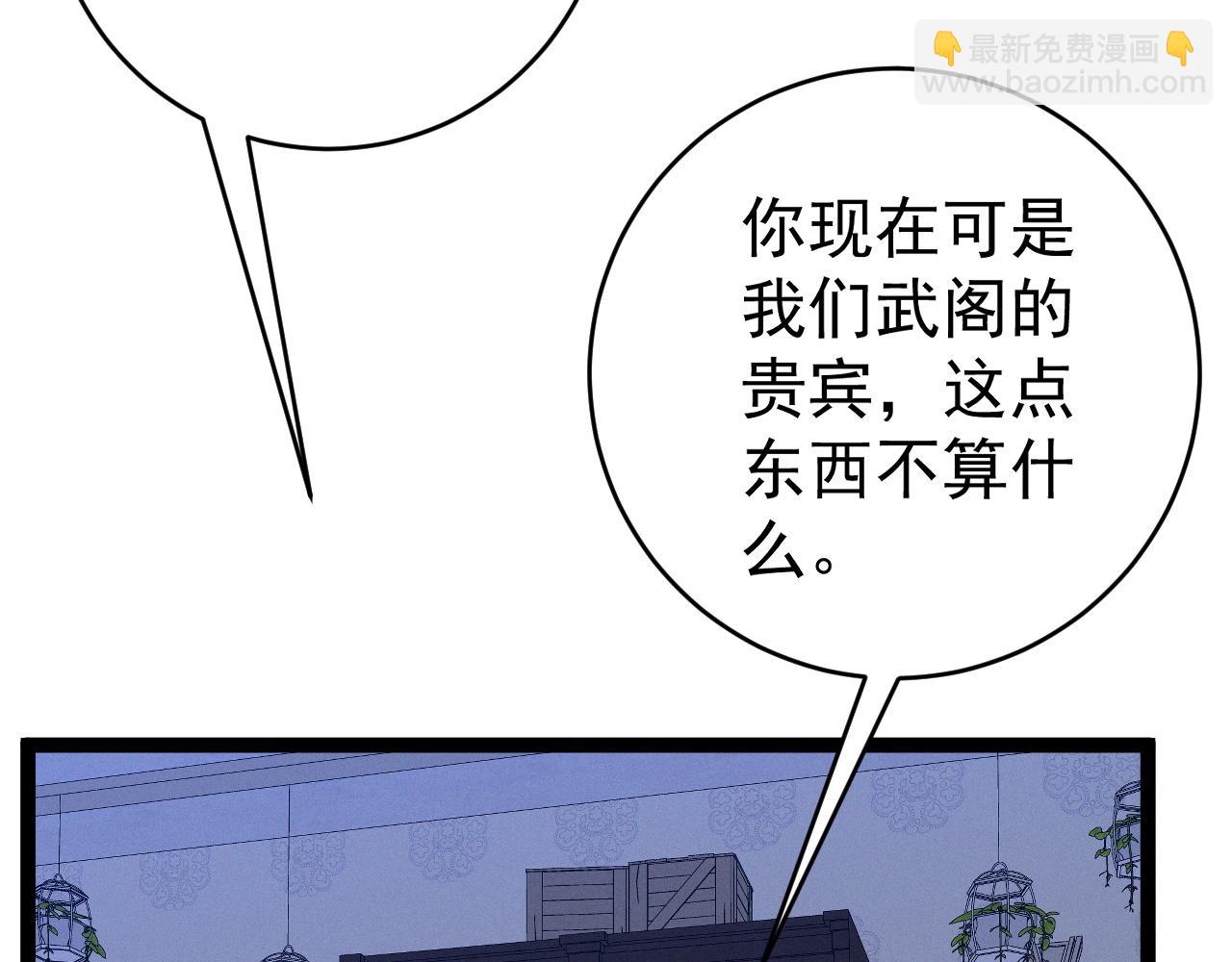 我能複製天賦 - 第94話 兄妹危機！(2/3) - 1