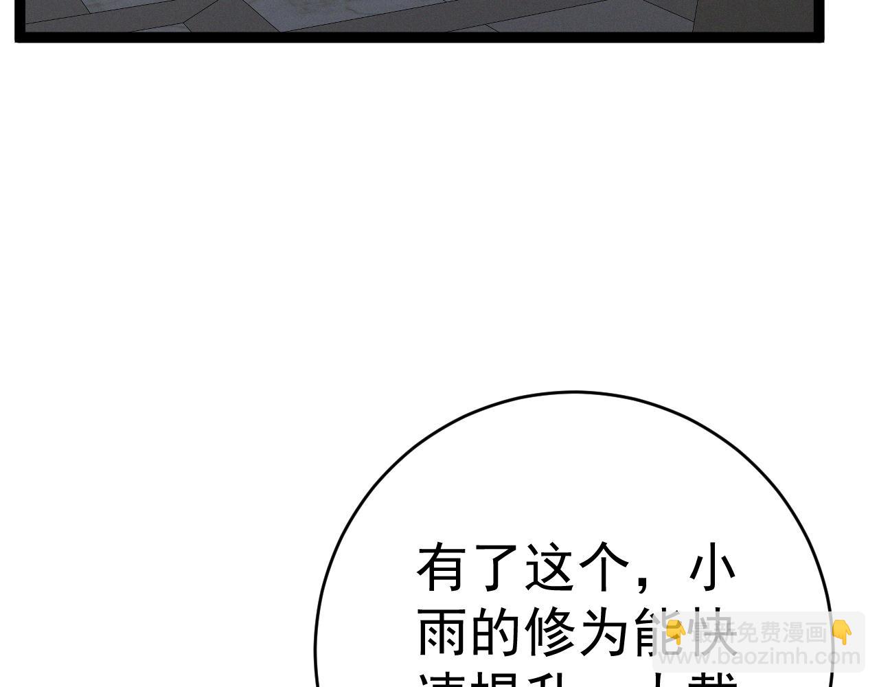 我能複製天賦 - 第94話 兄妹危機！(2/3) - 3