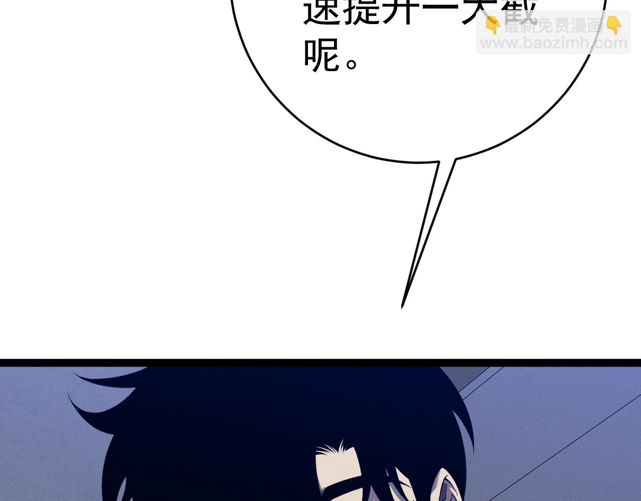 我能複製天賦 - 第94話 兄妹危機！(2/3) - 4