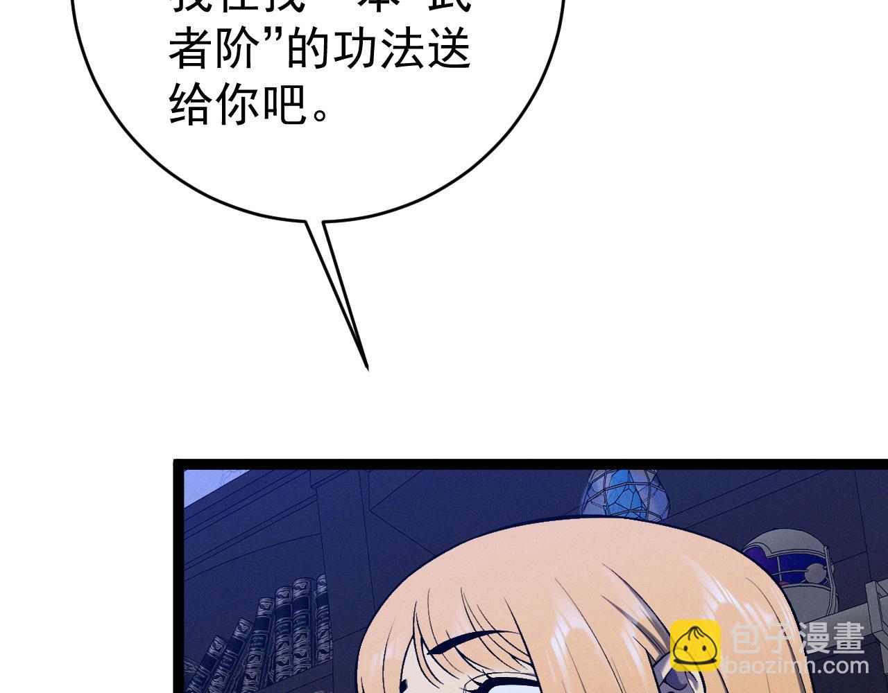 我能複製天賦 - 第94話 兄妹危機！(2/3) - 7