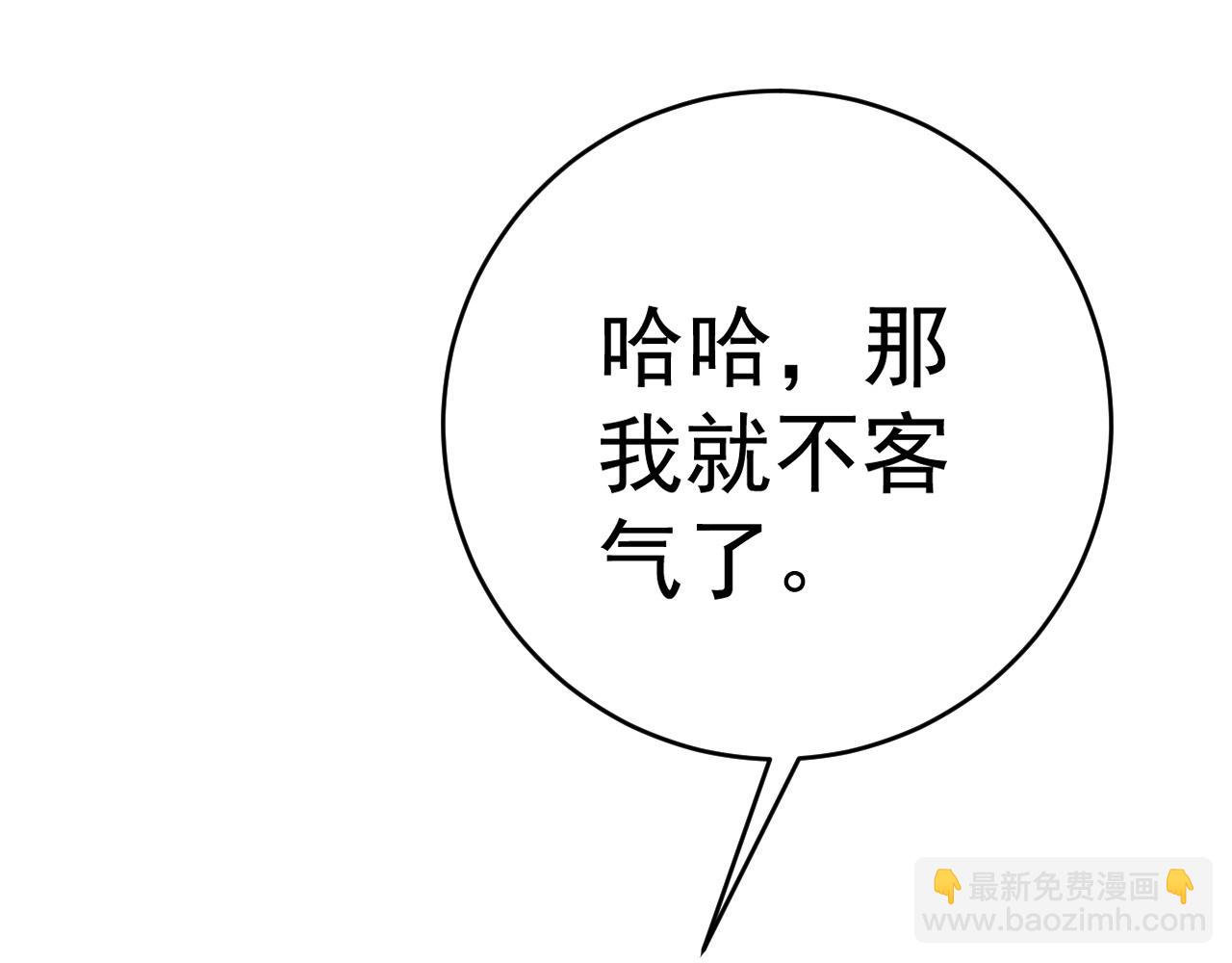 我能複製天賦 - 第94話 兄妹危機！(2/3) - 1