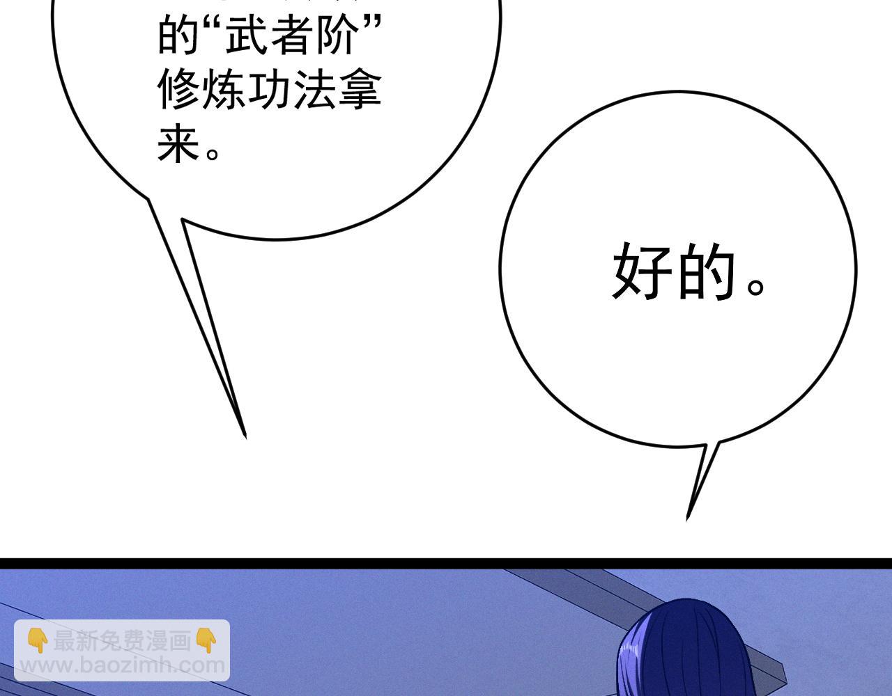 我能複製天賦 - 第94話 兄妹危機！(2/3) - 4