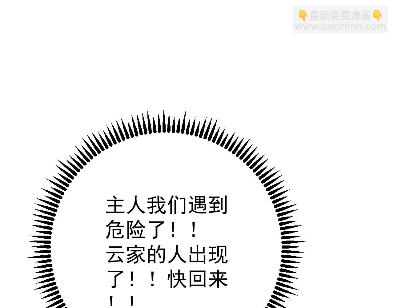 我能複製天賦 - 第94話 兄妹危機！(2/3) - 7