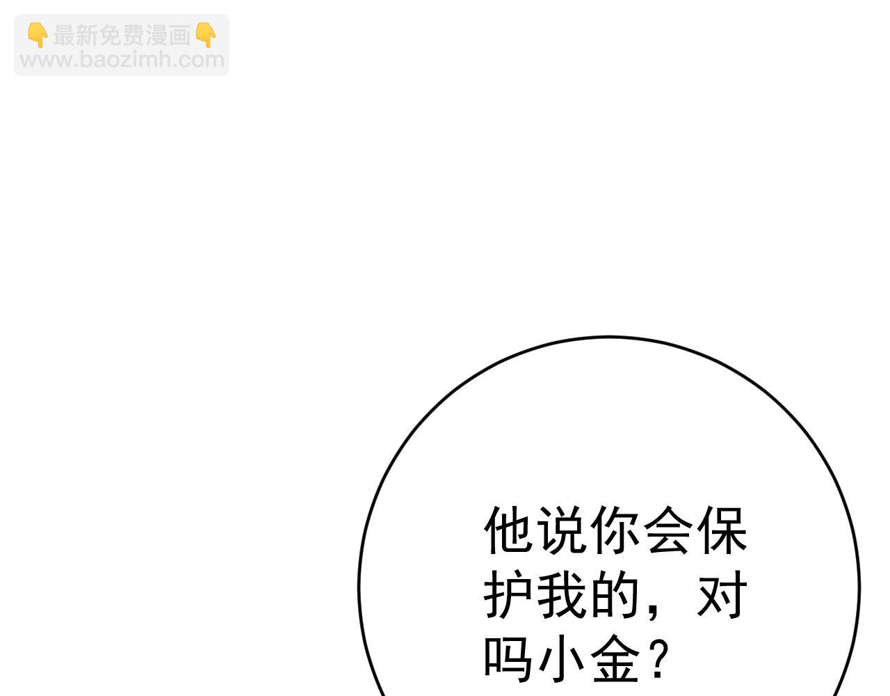 我能複製天賦 - 第94話 兄妹危機！(1/3) - 1