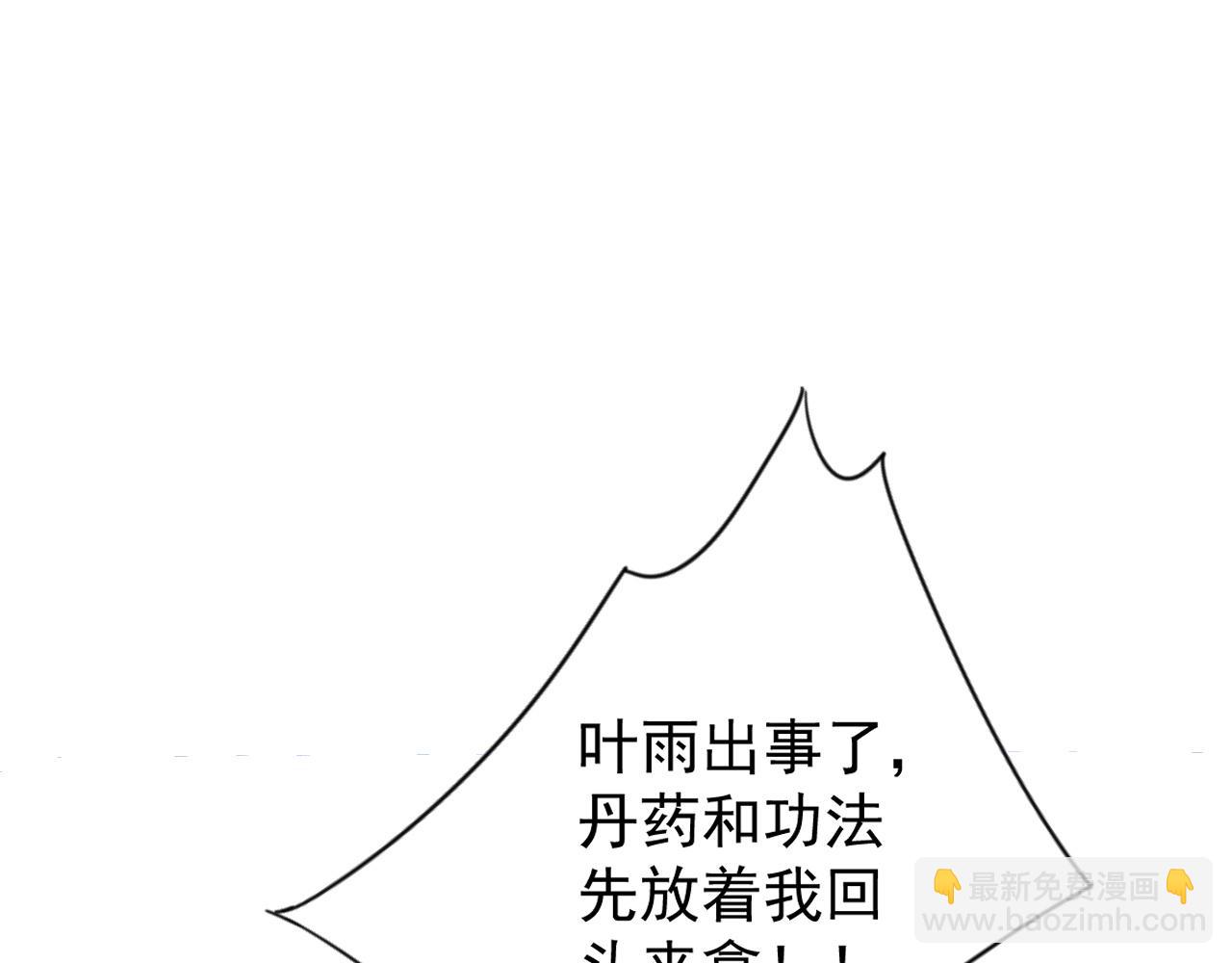 我能複製天賦 - 第94話 兄妹危機！(2/3) - 7