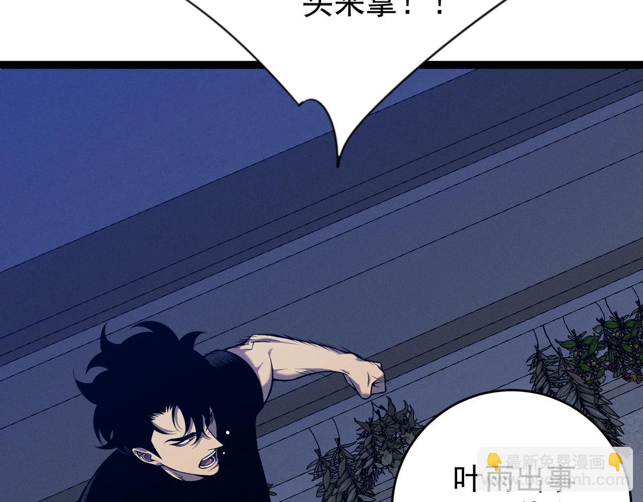 我能複製天賦 - 第94話 兄妹危機！(2/3) - 8