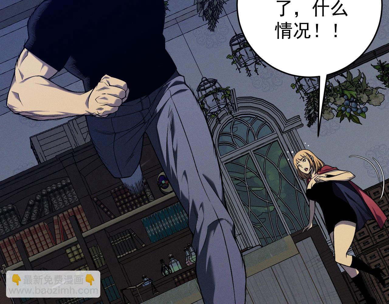 我能複製天賦 - 第94話 兄妹危機！(2/3) - 1