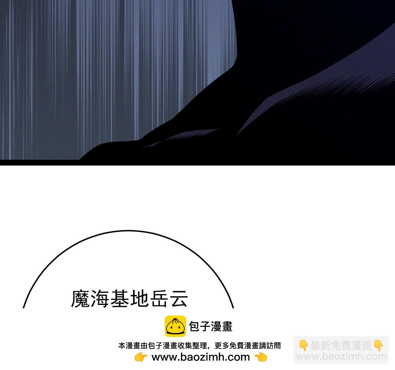 我能複製天賦 - 第96話 “王級”戰爭！！(3/4) - 8