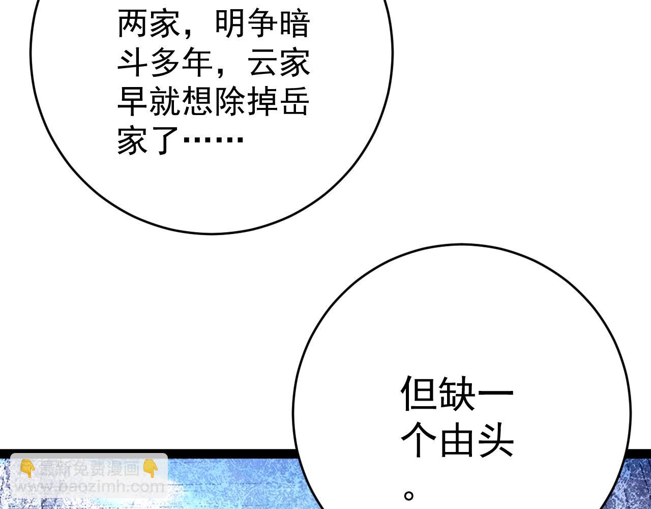 我能複製天賦 - 第96話 “王級”戰爭！！(3/4) - 1