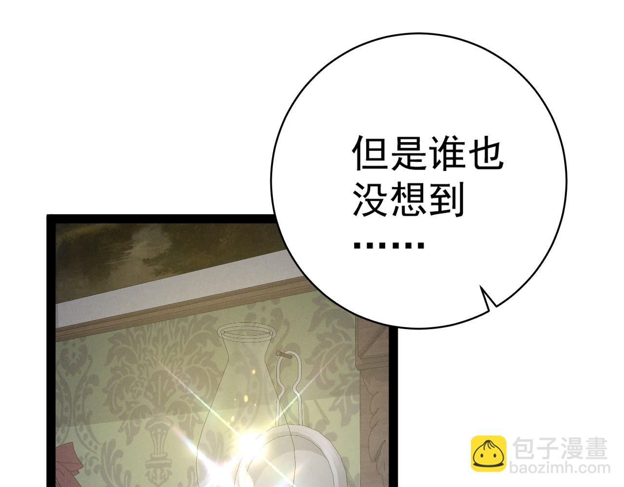 我能複製天賦 - 第96話 “王級”戰爭！！(3/4) - 4