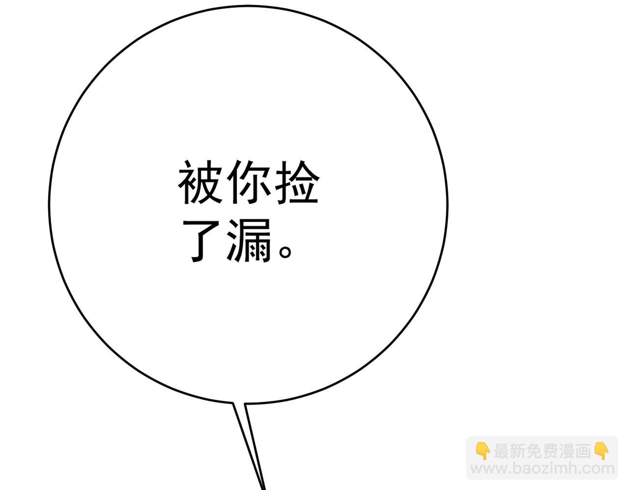 我能複製天賦 - 第96話 “王級”戰爭！！(3/4) - 6