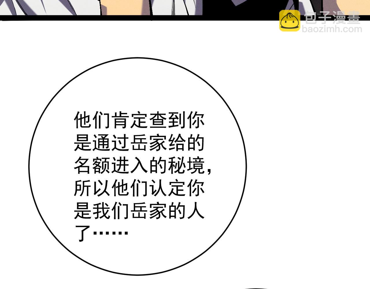 我能複製天賦 - 第96話 “王級”戰爭！！(3/4) - 1