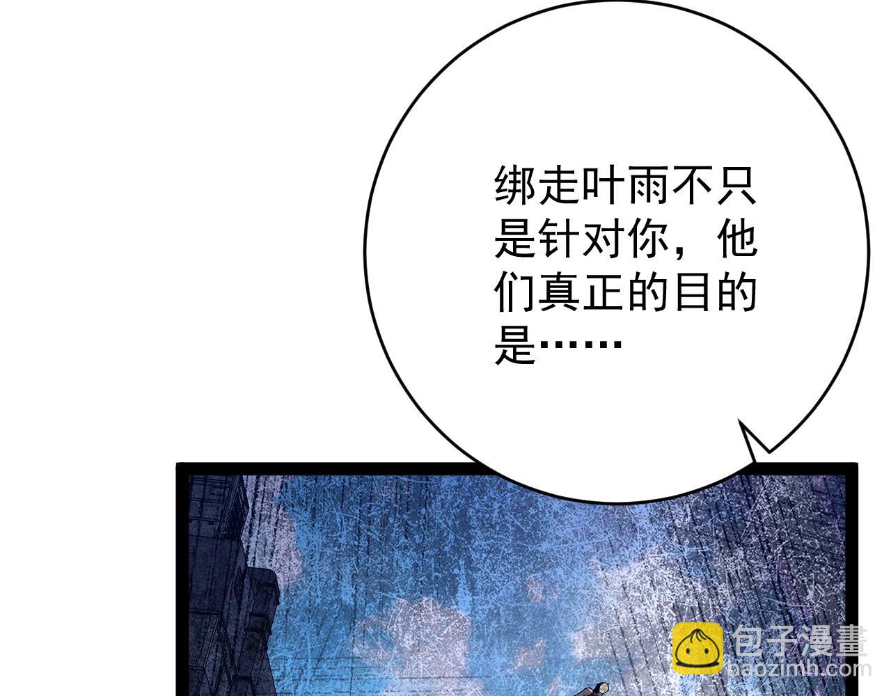 我能複製天賦 - 第96話 “王級”戰爭！！(3/4) - 2