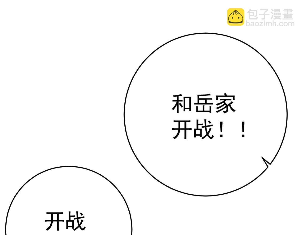 我能複製天賦 - 第96話 “王級”戰爭！！(3/4) - 5