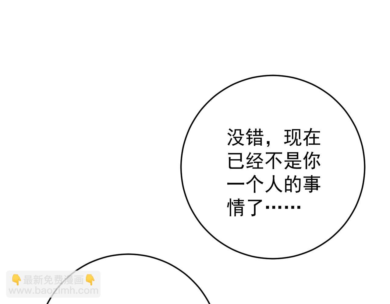 我能複製天賦 - 第96話 “王級”戰爭！！(3/4) - 8