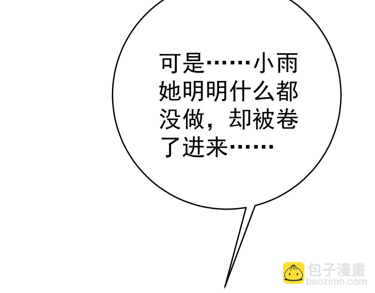 我能複製天賦 - 第96話 “王級”戰爭！！(3/4) - 8