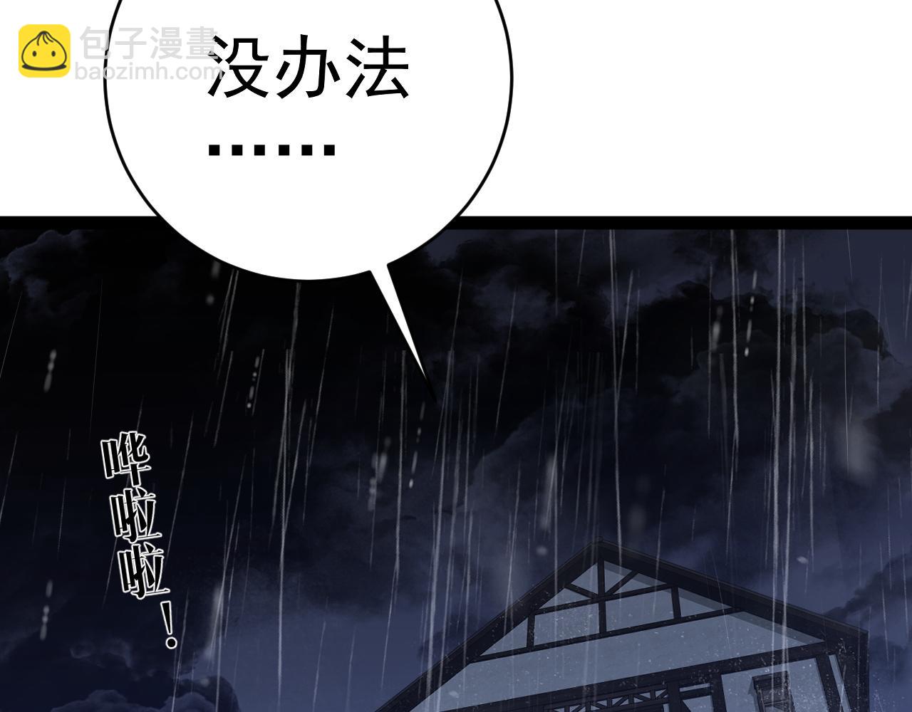 我能複製天賦 - 第96話 “王級”戰爭！！(3/4) - 3