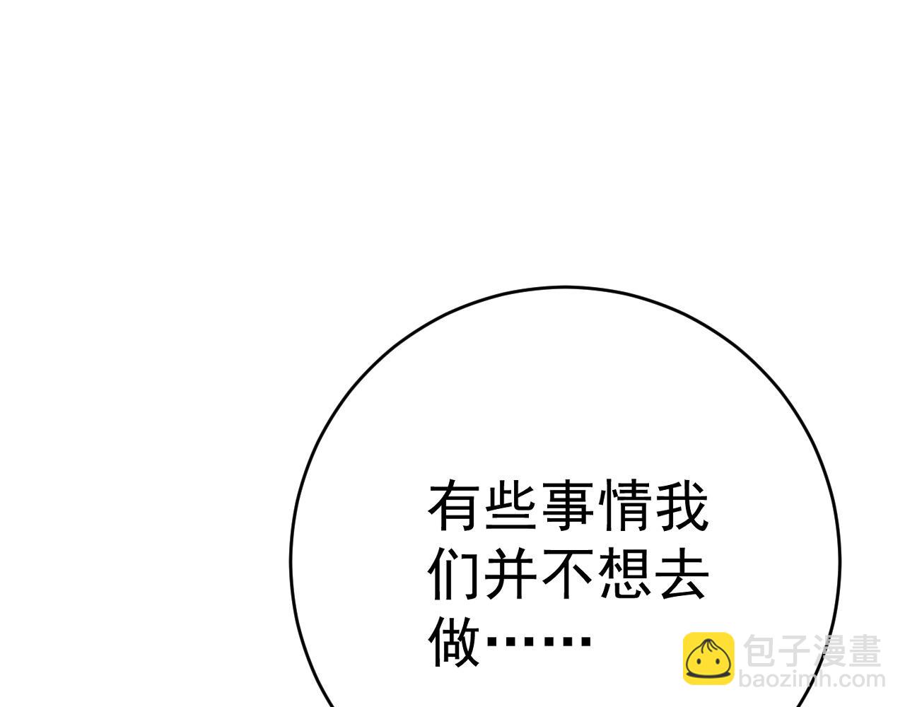 我能複製天賦 - 第96話 “王級”戰爭！！(3/4) - 7