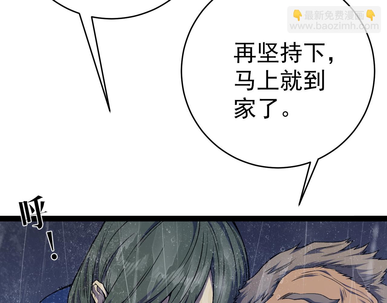 我能複製天賦 - 第96話 “王級”戰爭！！(3/4) - 3