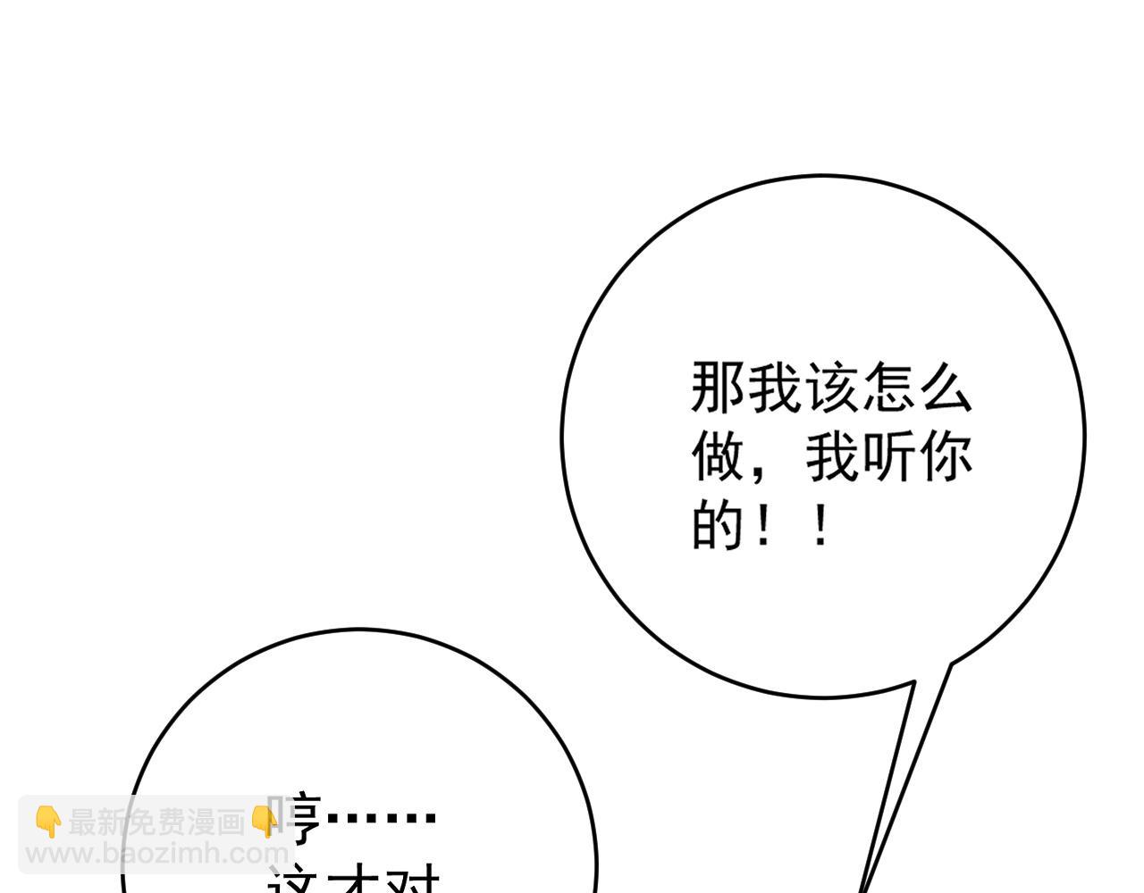 我能複製天賦 - 第96話 “王級”戰爭！！(3/4) - 2