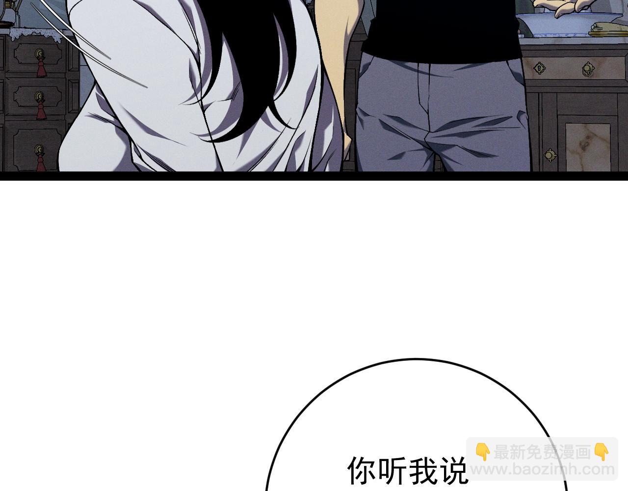 我能複製天賦 - 第96話 “王級”戰爭！！(3/4) - 4