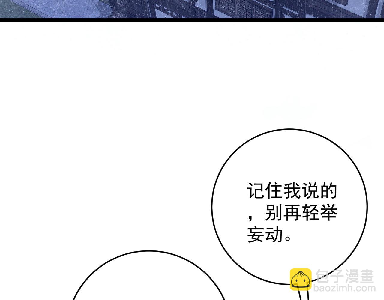 我能複製天賦 - 第96話 “王級”戰爭！！(4/4) - 1