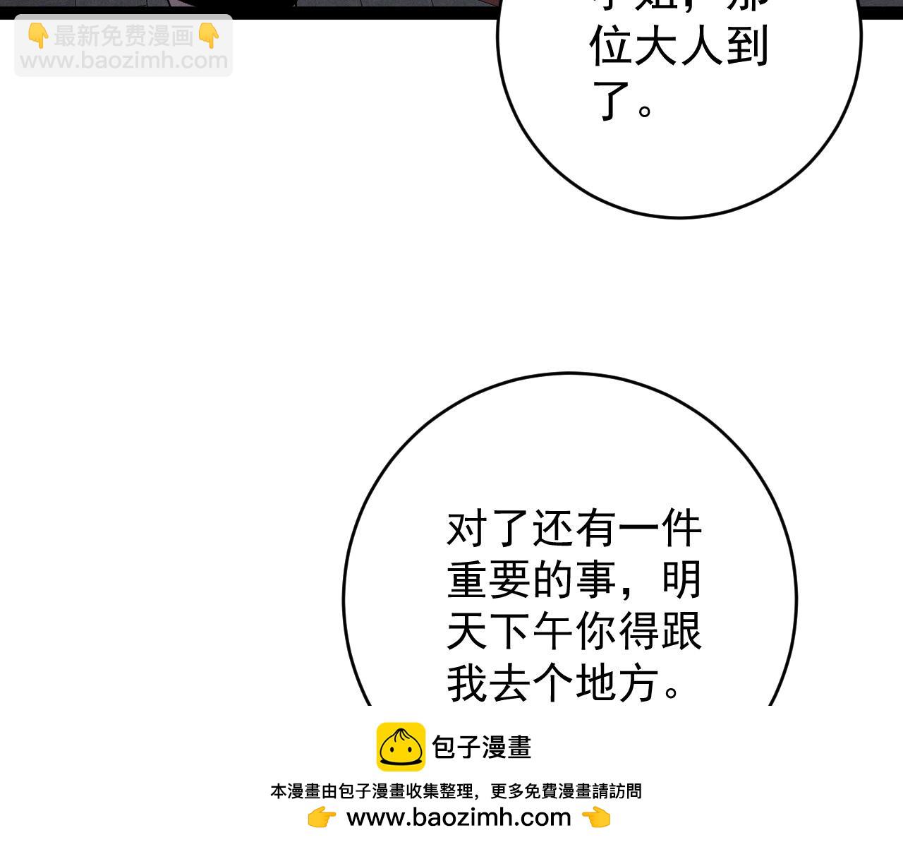 我能複製天賦 - 第96話 “王級”戰爭！！(4/4) - 4