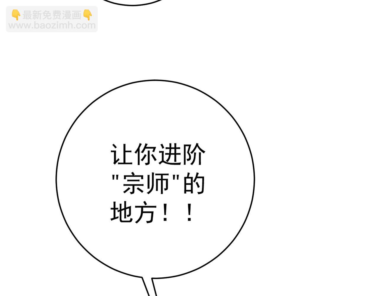 我能複製天賦 - 第96話 “王級”戰爭！！(4/4) - 3