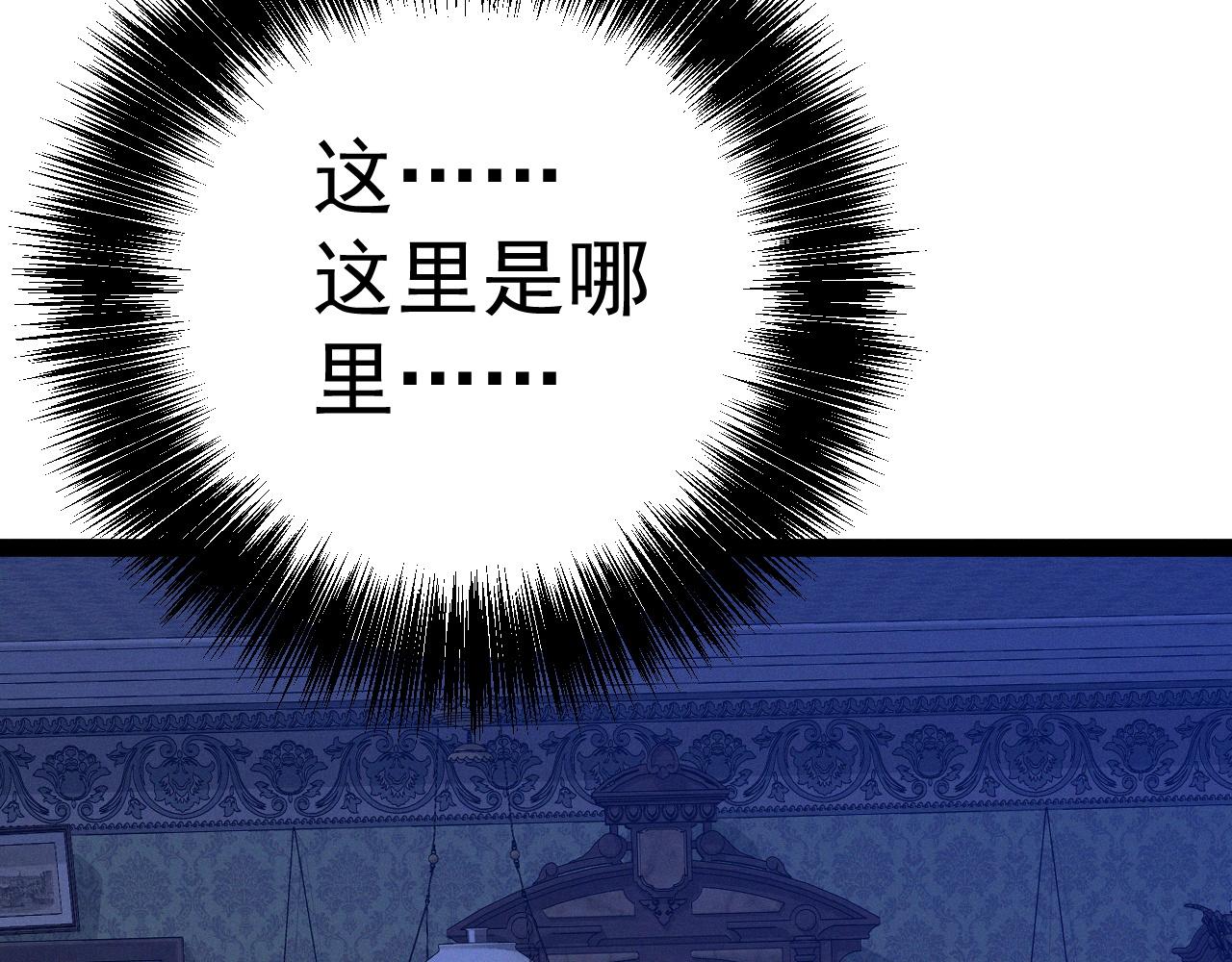 我能複製天賦 - 第96話 “王級”戰爭！！(1/4) - 8