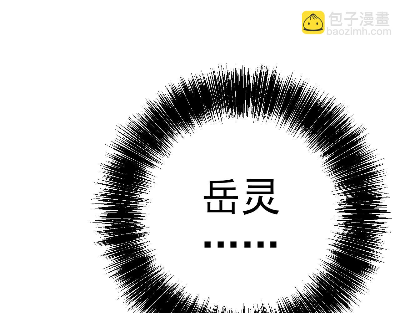 我能複製天賦 - 第96話 “王級”戰爭！！(1/4) - 5