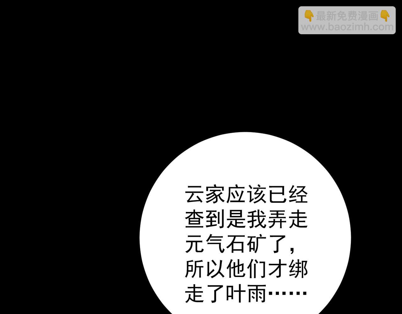 我能複製天賦 - 第96話 “王級”戰爭！！(1/4) - 2