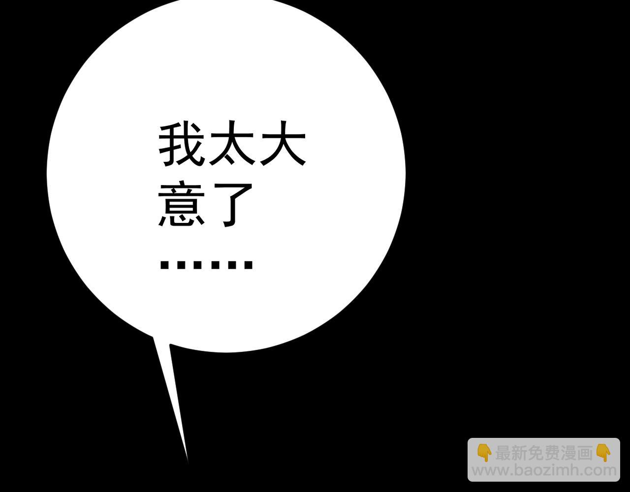 我能複製天賦 - 第96話 “王級”戰爭！！(1/4) - 6