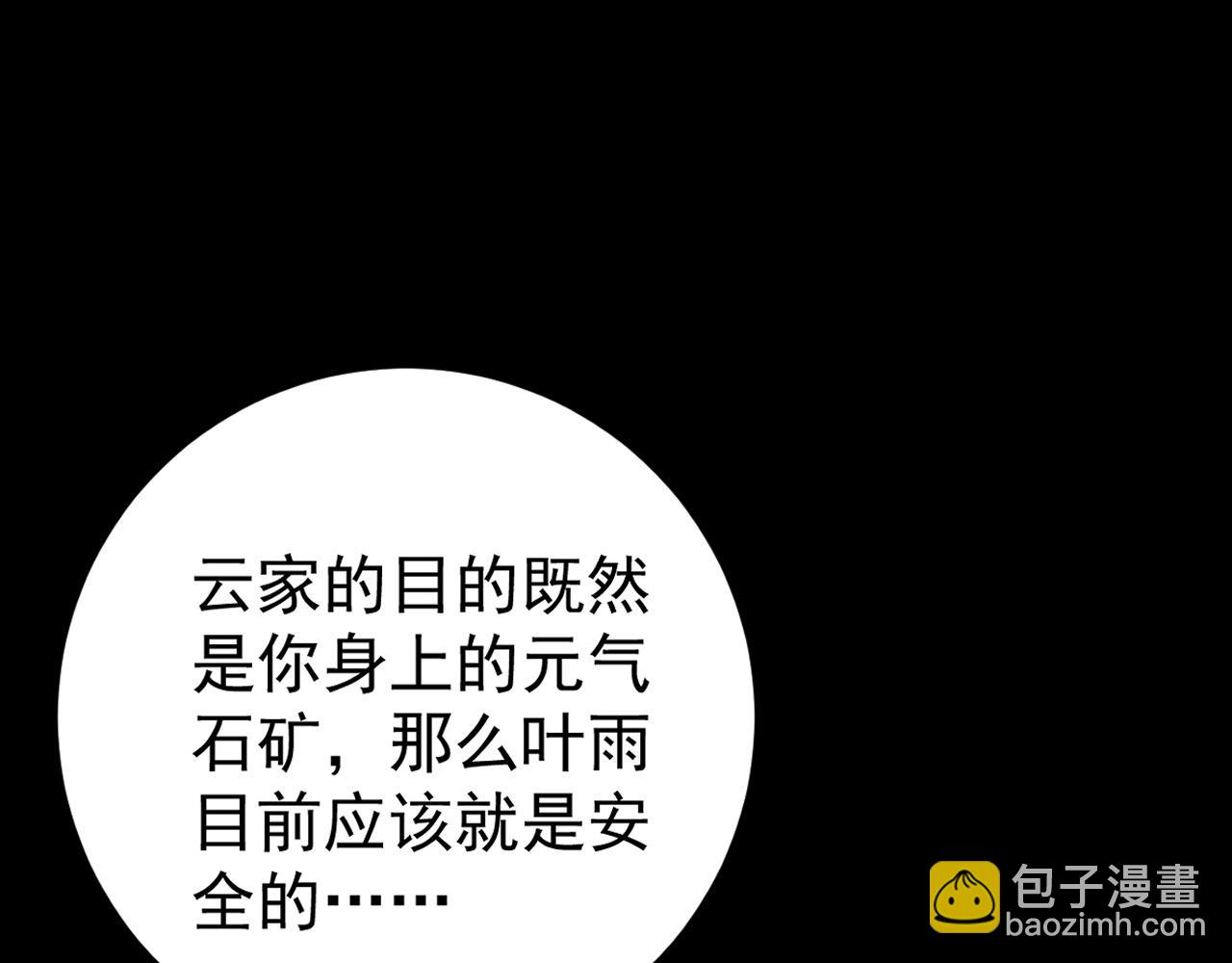 我能複製天賦 - 第96話 “王級”戰爭！！(1/4) - 1