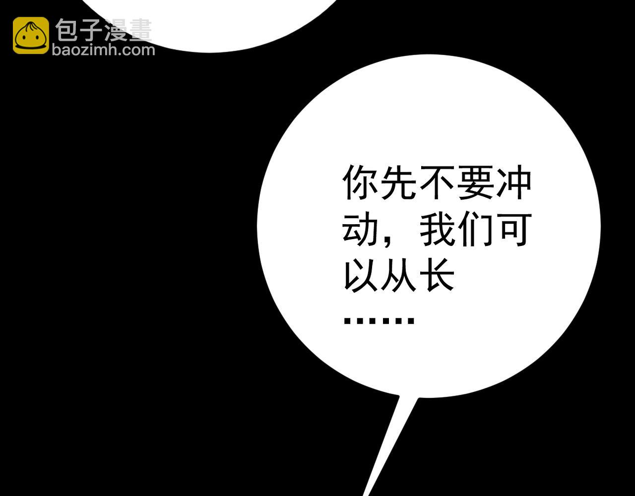 我能複製天賦 - 第96話 “王級”戰爭！！(1/4) - 2