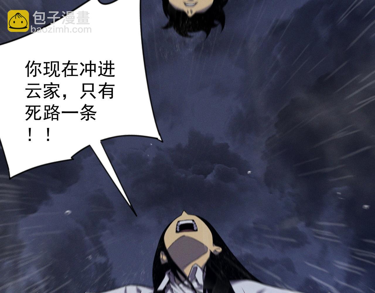 我能複製天賦 - 第96話 “王級”戰爭！！(1/4) - 3