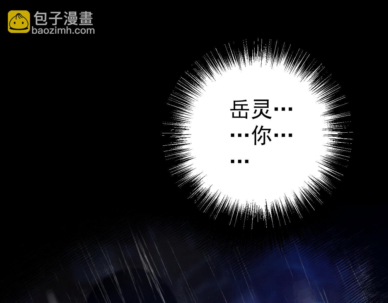 我能複製天賦 - 第96話 “王級”戰爭！！(2/4) - 7