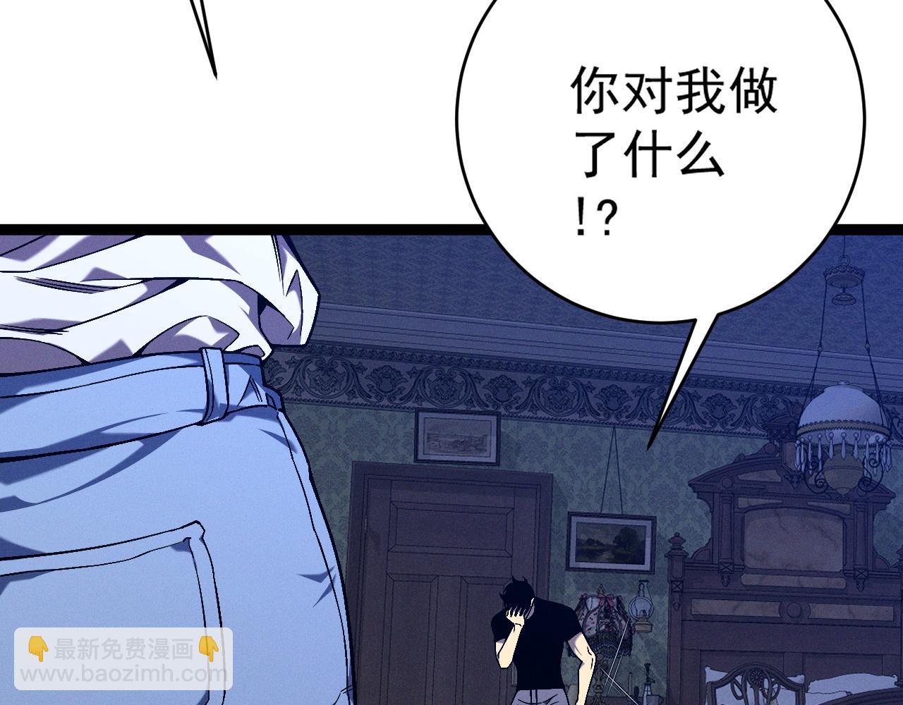 我能複製天賦 - 第96話 “王級”戰爭！！(2/4) - 6