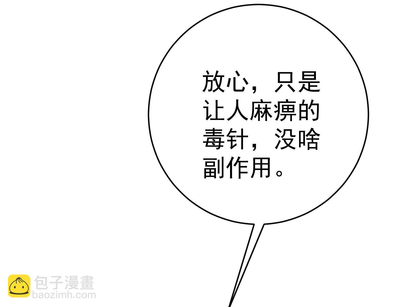 我能複製天賦 - 第96話 “王級”戰爭！！(2/4) - 8