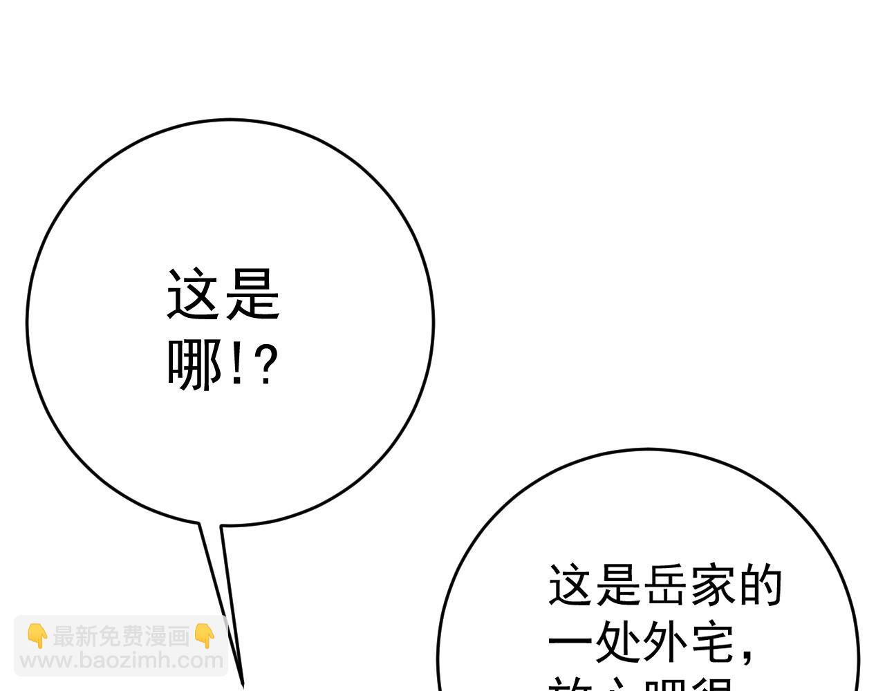 我能複製天賦 - 第96話 “王級”戰爭！！(2/4) - 5