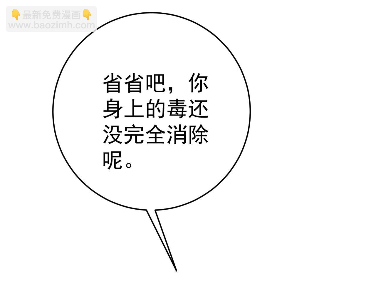 我能複製天賦 - 第96話 “王級”戰爭！！(2/4) - 2