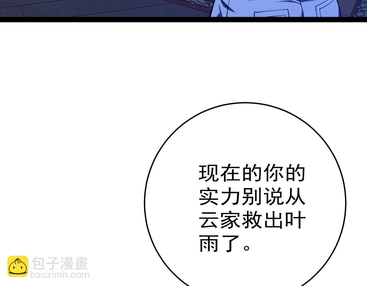 我能複製天賦 - 第96話 “王級”戰爭！！(2/4) - 4