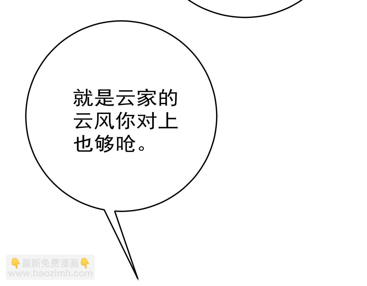 我能複製天賦 - 第96話 “王級”戰爭！！(2/4) - 5